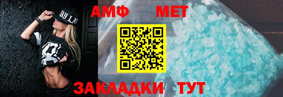 Amphetamine Розовый  Амфетамин  Amphetamine  Вход с VPN  Ангарск 