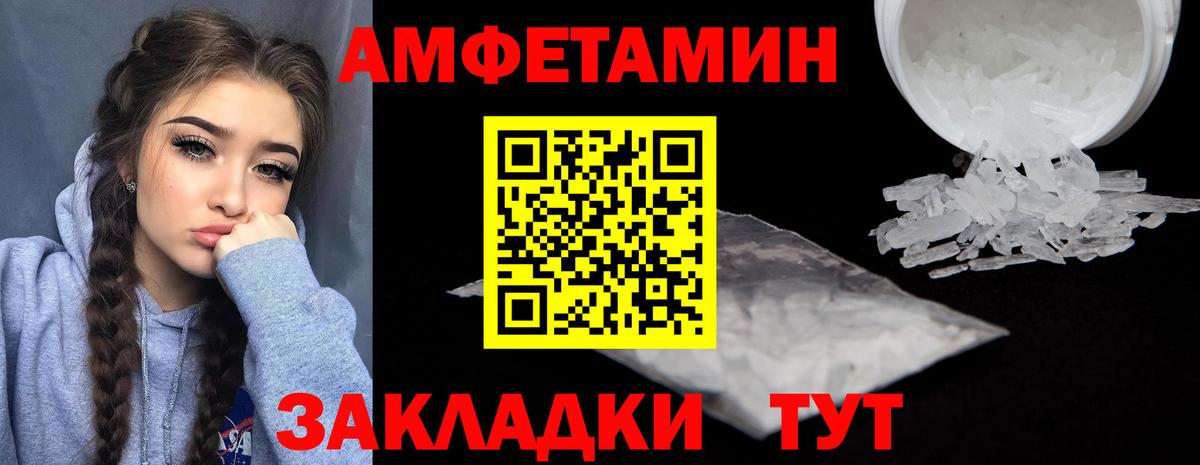 Amphetamine Розовый Ангарск