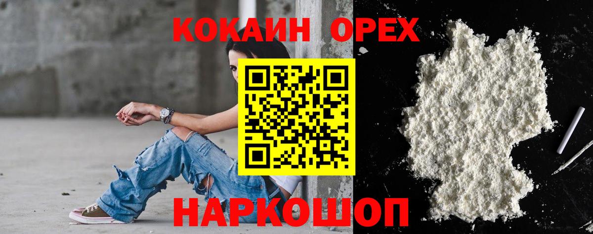 Кокаин Перу Ангарск