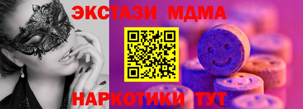 Экстази Дубай  Ecstasy XTC  Ecstasy  Ангарск  Вход с VPN 