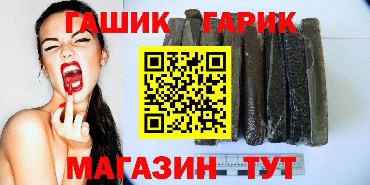 ГАШ убойный Ангарск
