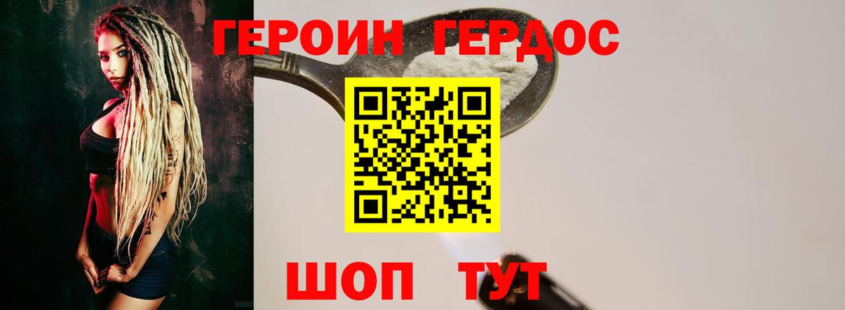 Ангарск  ГЕРОИН VHQ  Вход с VPN 