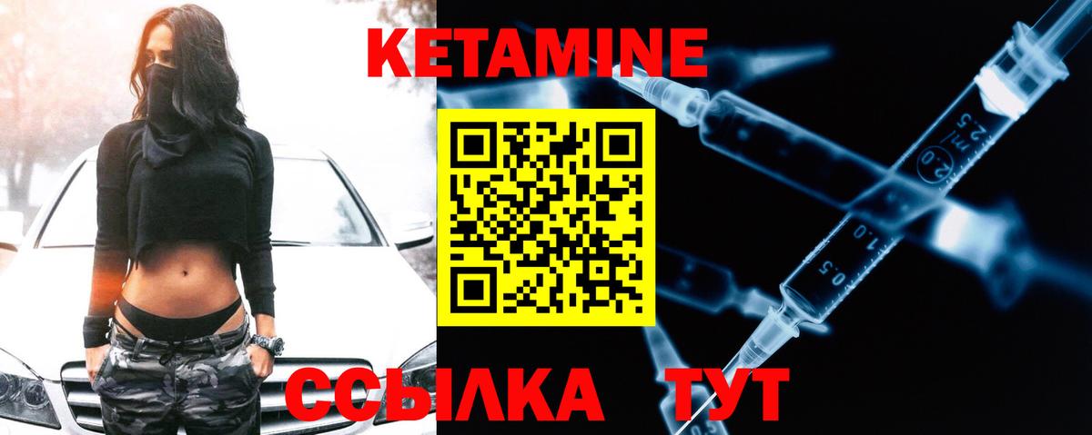КЕТАМИН VHQ  Вход с VPN  маркетплейс формула  Кетамин ketamine  Ангарск 