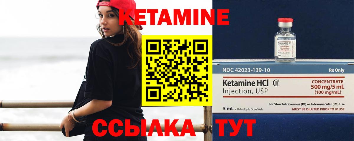 КЕТАМИН VHQ Ангарск