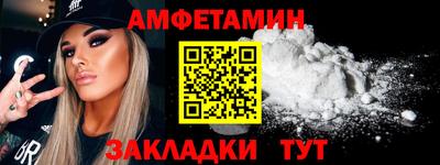 стаф Камень-на-Оби