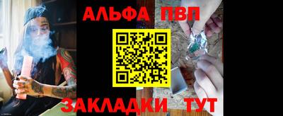 стаф Камень-на-Оби