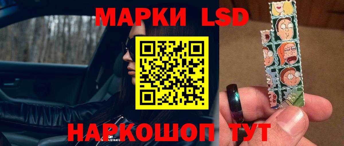Лсд 25 экстази кислота Ангарск