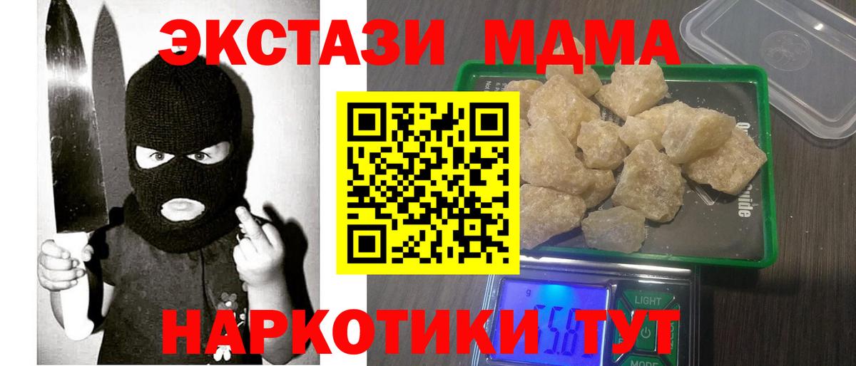 Ангарск  MDMA Molly  Вход с VPN 