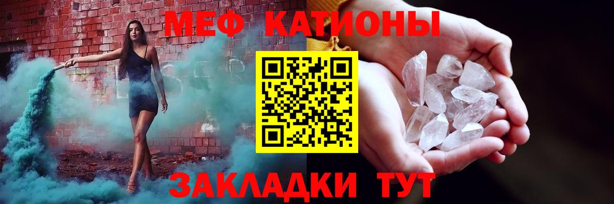 Мефедрон VHQ  Вход с VPN  МЕФ  МЕФ  наркошоп  Ангарск  МЕФ мука 