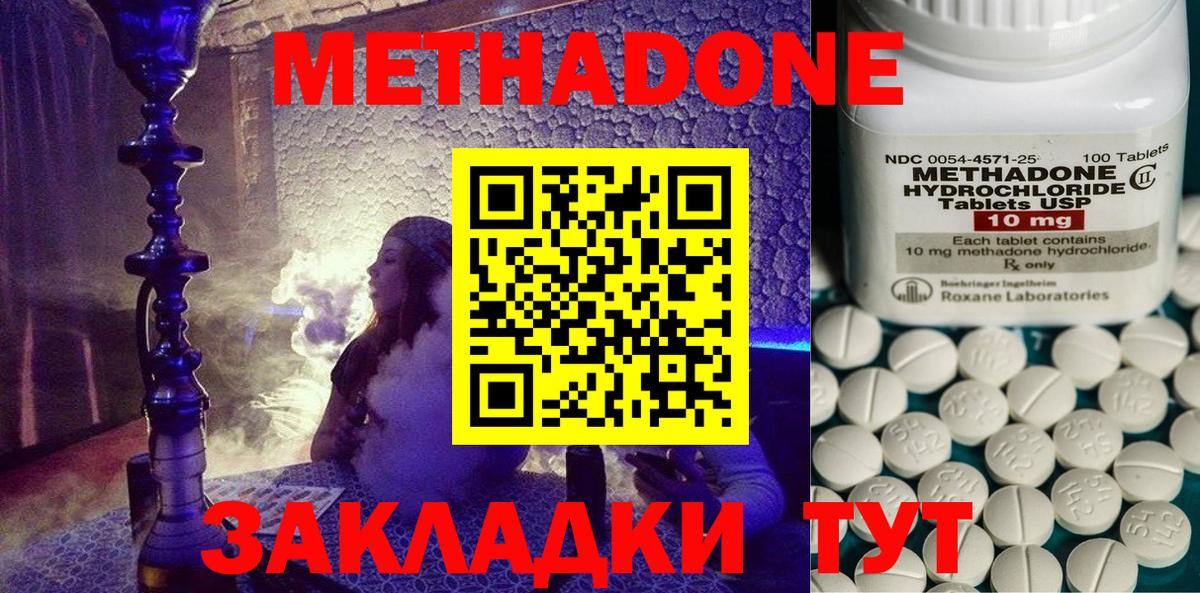 Метадон белоснежный  МЕТАДОН methadone  Ангарск  Вход с VPN 