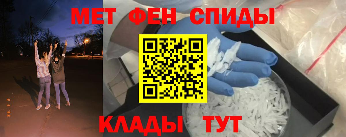 Ангарск  МЕТАМФЕТАМИН винт  Вход с VPN 