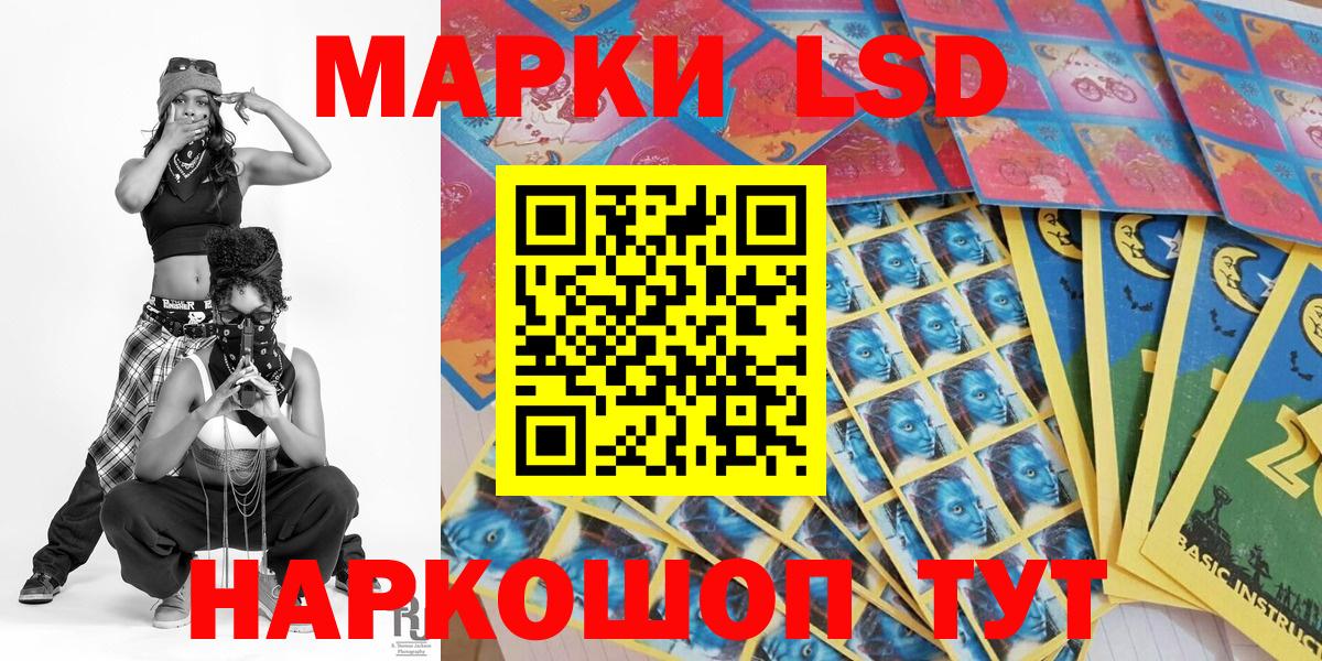 Марки 25I-NBOMe 1,8мг Ангарск