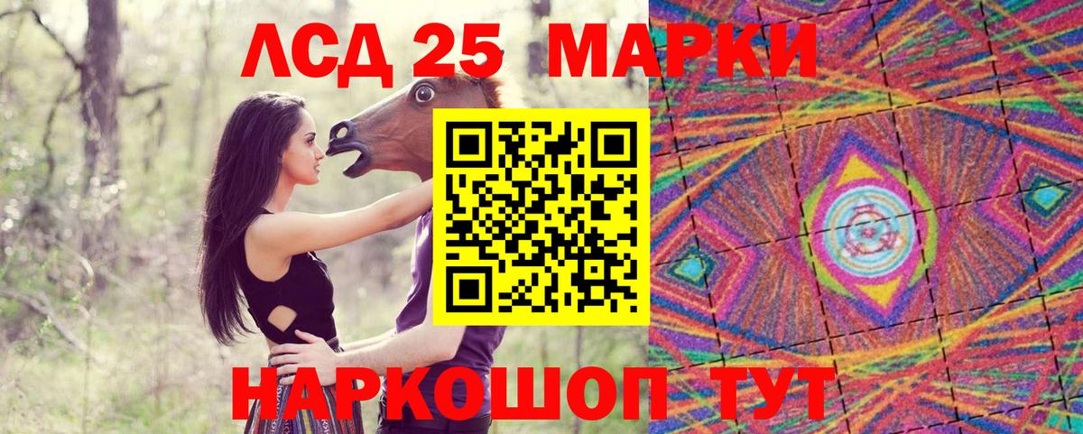 Ангарск  Марки 25I-NBOMe  Вход с VPN  Наркотические марки 1,5мг 