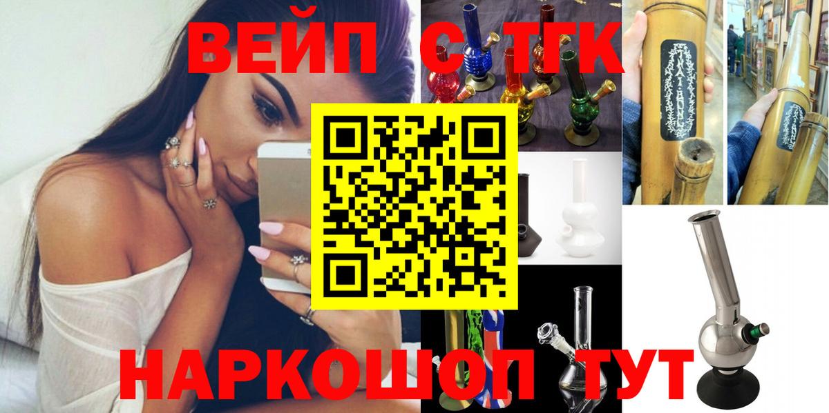 Ангарск  ТГК гашишное масло  Вход с VPN 